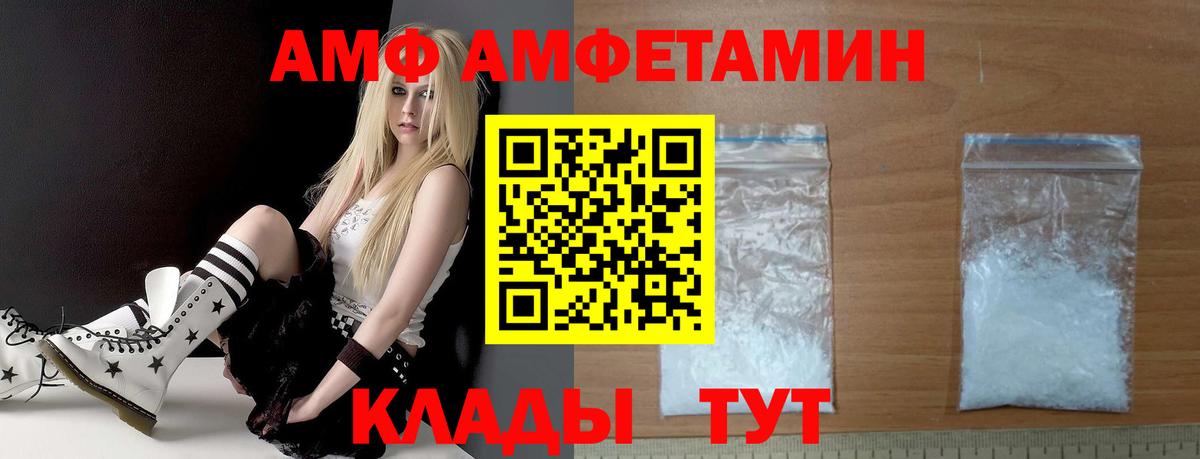 АМФ 98% Ленинск-Кузнецкий