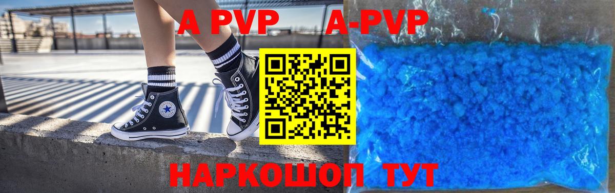 APVP крисы CK  Вход с VPN  Ленинск-Кузнецкий  A-PVP Соль  Alfa_PVP  Альфа ПВП СК КРИС 