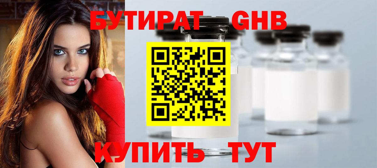 БУТИРАТ оксана Ленинск-Кузнецкий