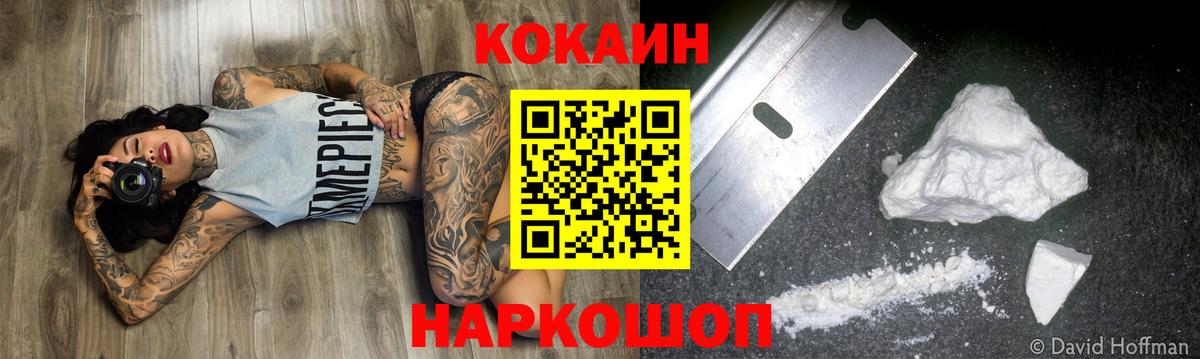 Cocaine 97% Ленинск-Кузнецкий