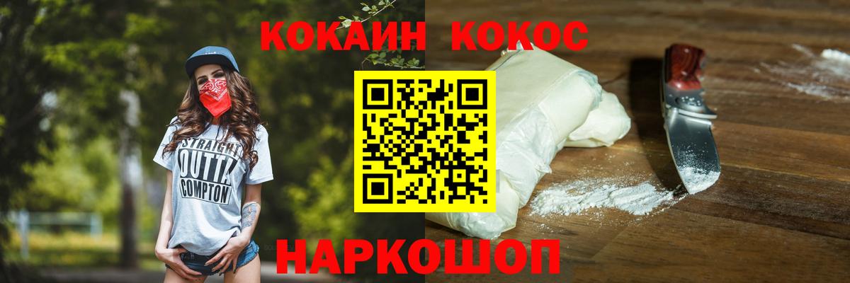 КОКАИН 99%  COCAIN Columbia  Вход с VPN  Ленинск-Кузнецкий 
