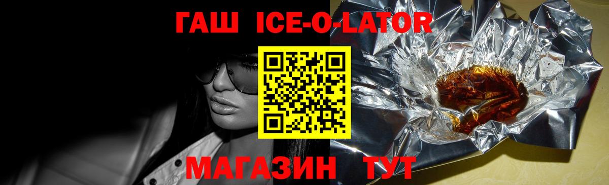 ГАШ VHQ  Вход с VPN  ГАШ гашик  Ленинск-Кузнецкий 