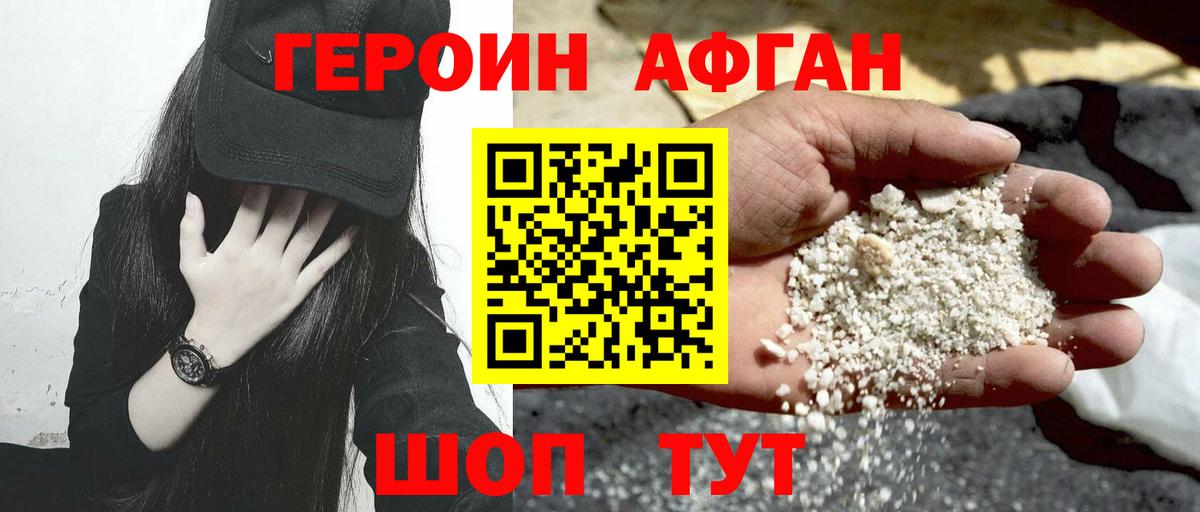 ГЕРОИН гречка Ленинск-Кузнецкий