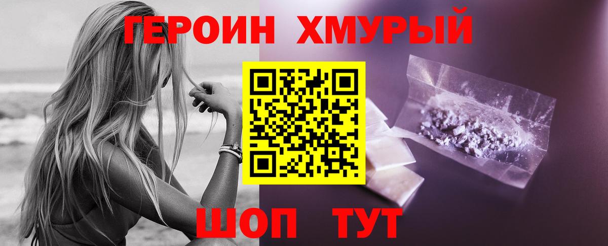 Ленинск-Кузнецкий  Героин VHQ  Героин  Вход с VPN 