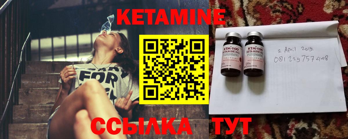 КЕТАМИН VHQ  Кетамин ketamine  сайты даркнета формула  Вход с VPN  Ленинск-Кузнецкий 