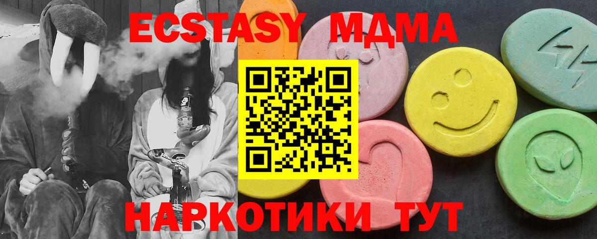 МДМА Molly  МДМА Molly  Вход с VPN  Ленинск-Кузнецкий 