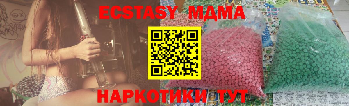 MDMA кристаллы Ленинск-Кузнецкий