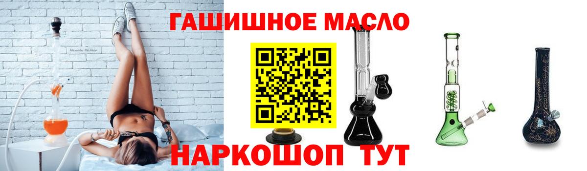 ТГК гашишное масло Ленинск-Кузнецкий