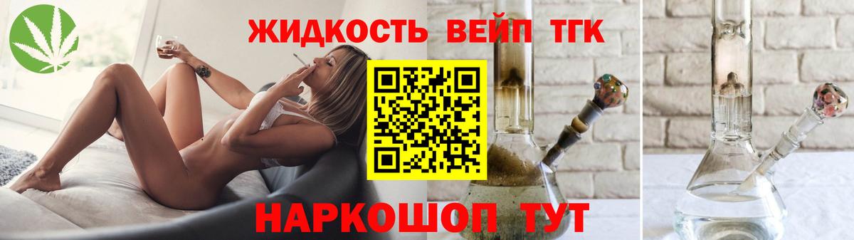 Дистиллят ТГК вейп с тгк  Вход с VPN  Ленинск-Кузнецкий 